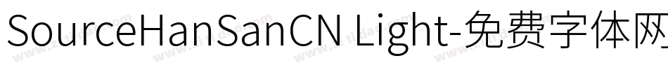 SourceHanSanCN Light字体转换